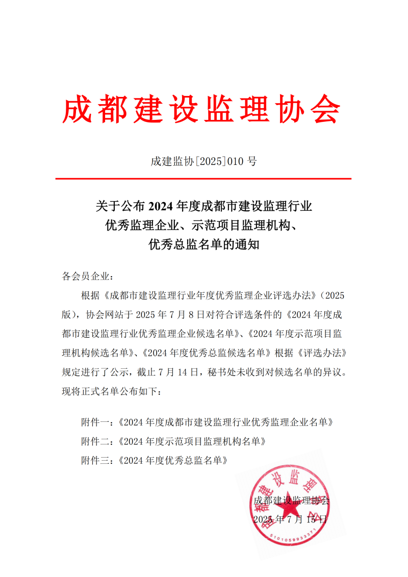 红头文件