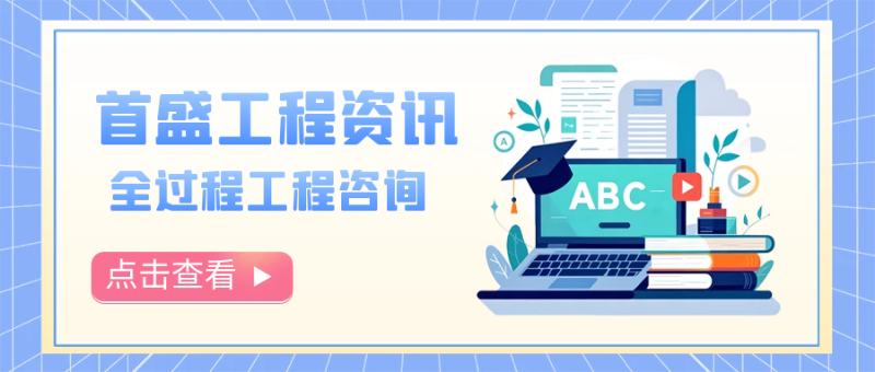 6.5全咨