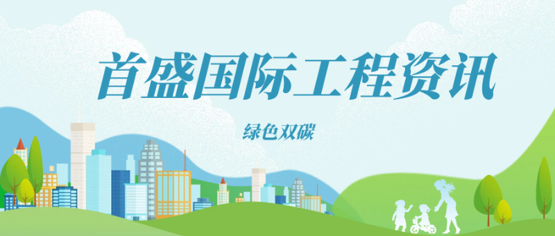 6.6绿色双碳