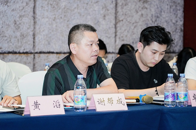 谢帮成发言