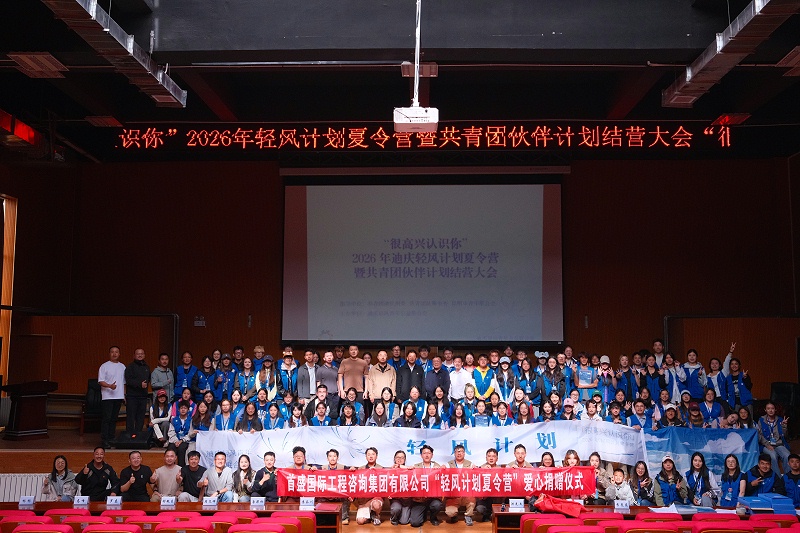 大合照