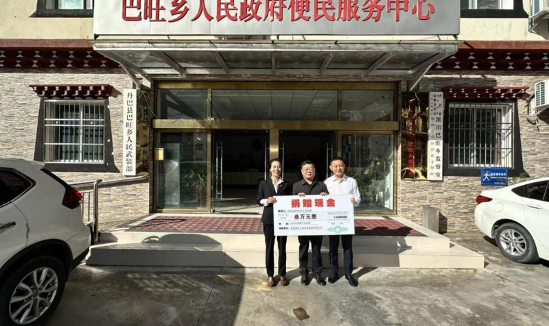 捐赠3万元
