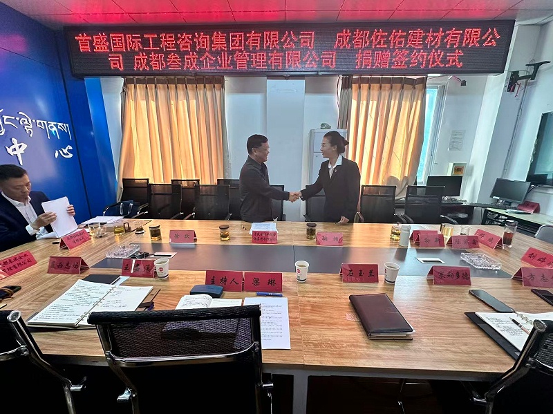 捐赠握手