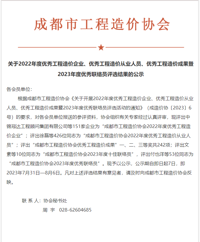 协会文件