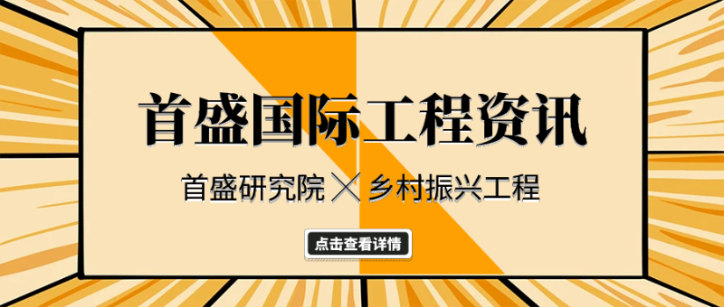 5.27乡村振兴